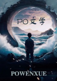 [综原神] 有没有可能我只是个写小说的